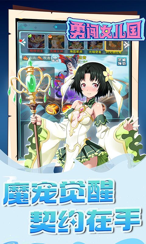 勇闯女儿国（0.05折大陆战纪）游戏截图0