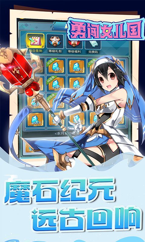 勇闯女儿国（0.05折大陆战纪）游戏截图14