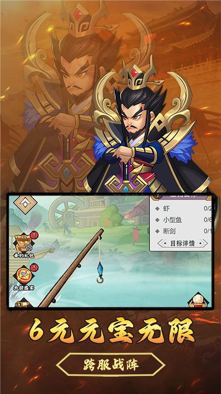 仙迹（三国1开箱GM版）游戏截图1