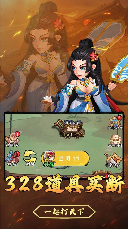 仙迹（三国1开箱GM版）游戏截图0