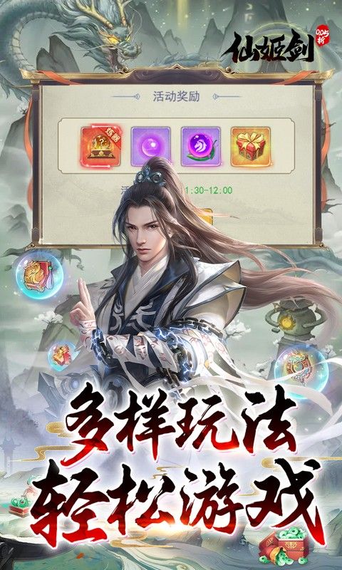 仙姬剑(0.05折天天送代金)游戏截图4