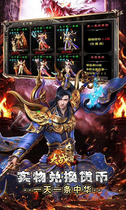大戰國（合擊專屬激情）游戲截圖4