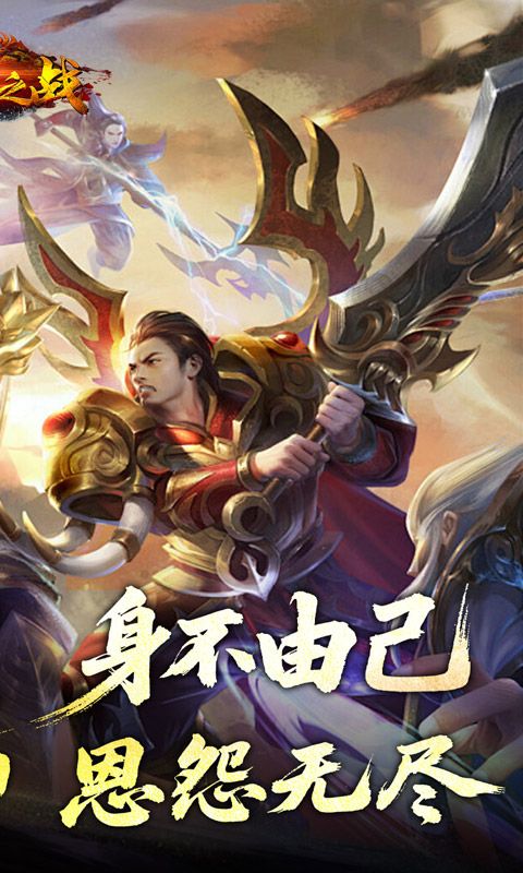 禁地之战（侠爆无双江湖）游戏截图17