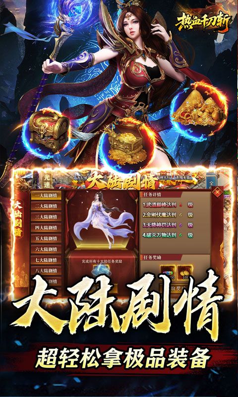 热血千刀斩（神魔超变代币送）游戏截图13