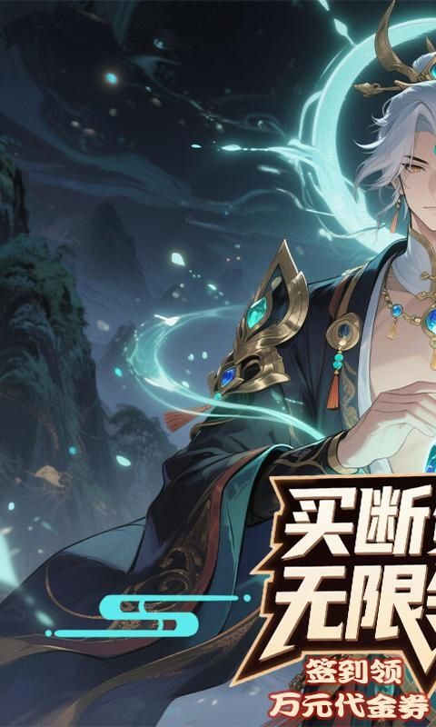 大武当之剑（0.1折山海经买断版）游戏截图0