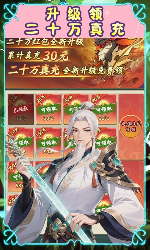 大武当之剑（0.1折山海经买断版）游戏截图2