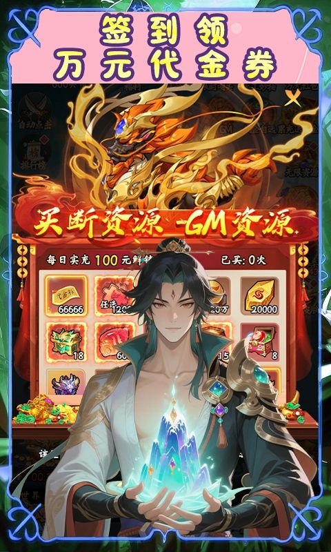 大武当之剑（0.1折山海经买断版）游戏截图2