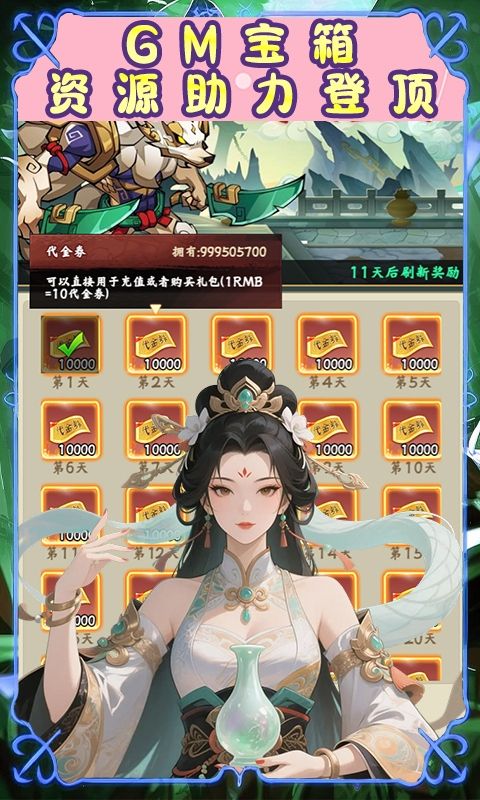 大武当之剑（0.1折山海经买断版）游戏截图4