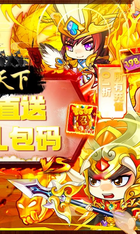战天下（0.05折睥睨三国）游戏截图3
