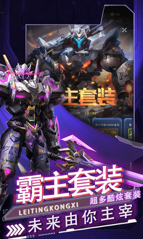 雷霆空袭（0.05折机甲燎原）游戏截图0