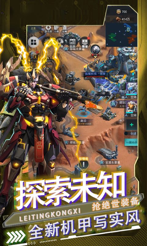 雷霆空袭（0.05折机甲燎原）游戏截图17