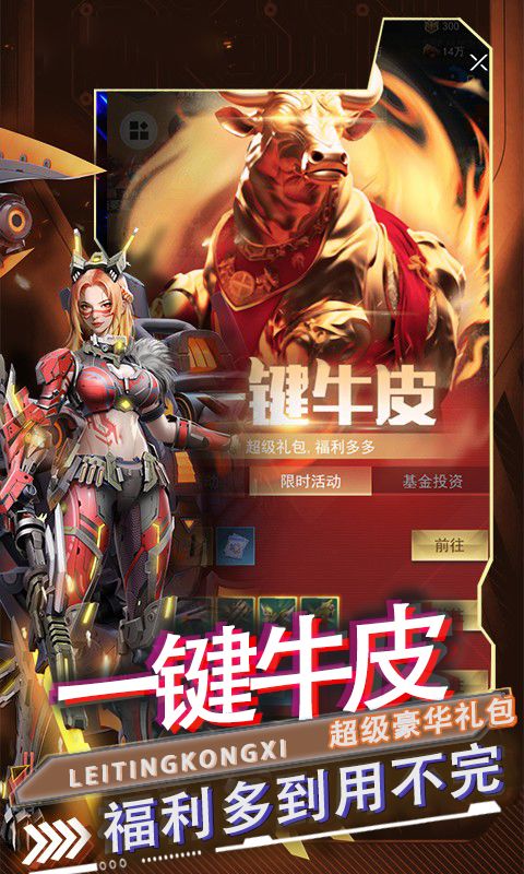 雷霆空袭（0.05折机甲燎原）游戏截图17