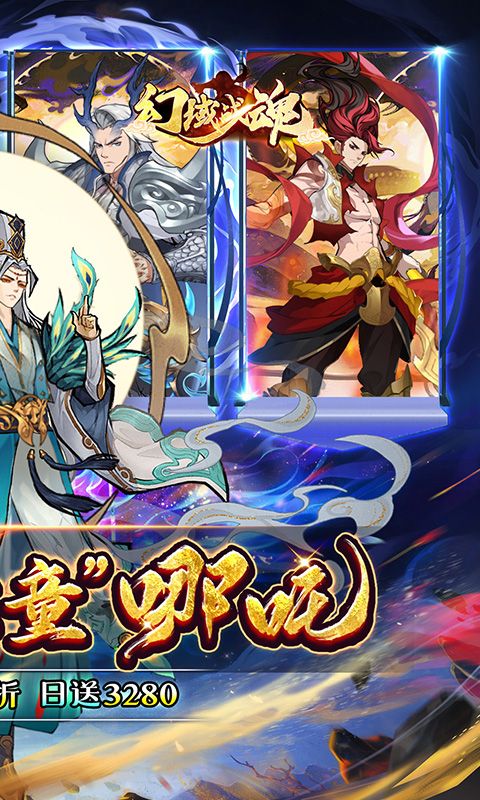 幻域战魂（0.05折封神免单）游戏截图3