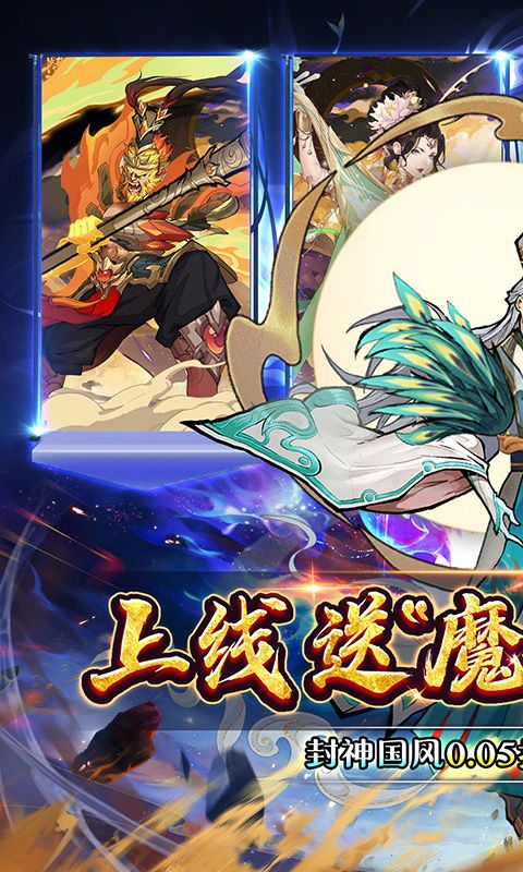 幻域战魂（0.05折封神免单）游戏截图4