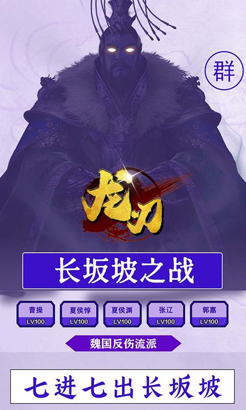 龙刃（0.05折文字三国买断版）游戏截图2