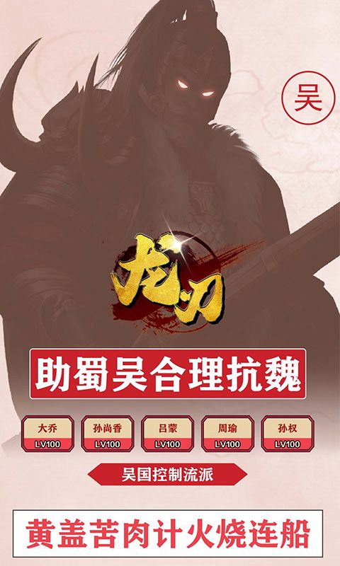 龙刃（0.05折文字三国买断版）游戏截图2