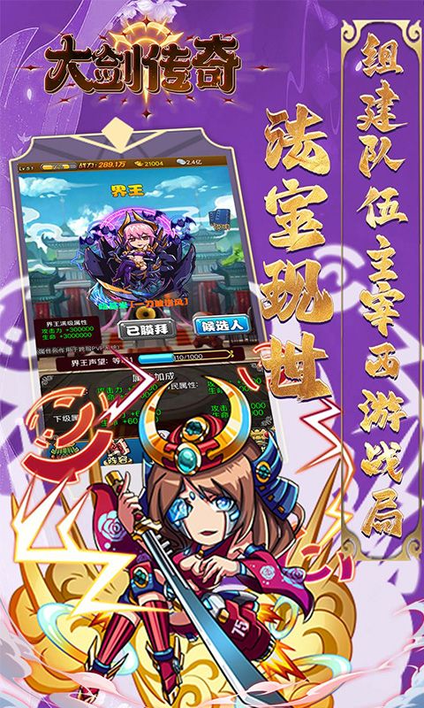 大剑传奇（0.05折九转轮回）游戏截图1