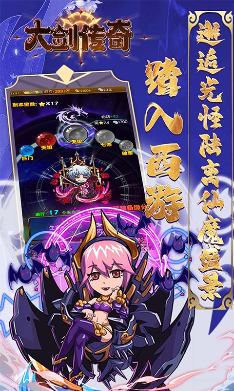 大剑传奇（0.05折九转轮回）