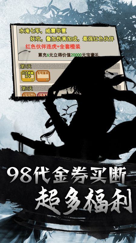 月光之城（文字武侠GM版）游戏截图1