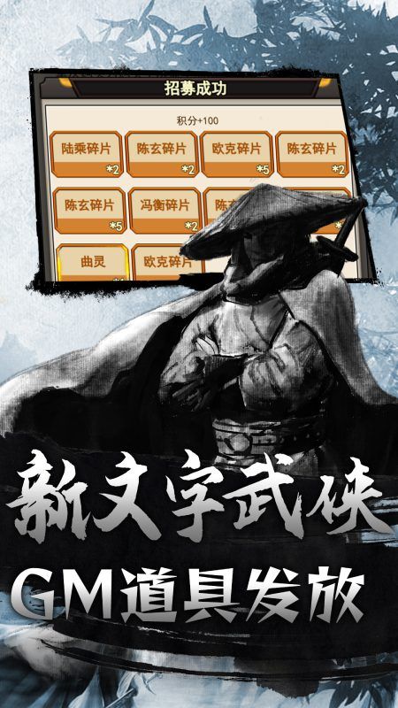 月光之城（文字武侠GM版）游戏截图4