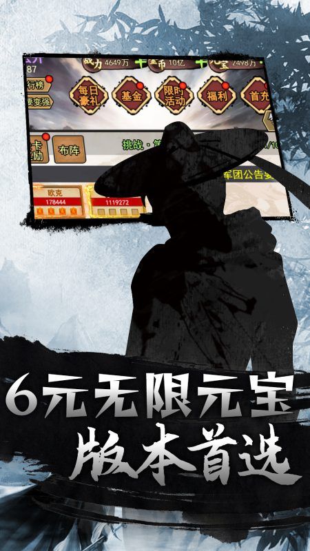 月光之城（文字武侠GM版）游戏截图0