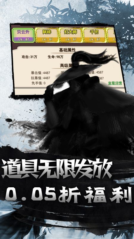 月光之城（文字武侠GM版）游戏截图2