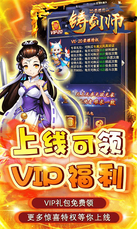 铸剑师（剑道宗师0.05折）游戏截图5