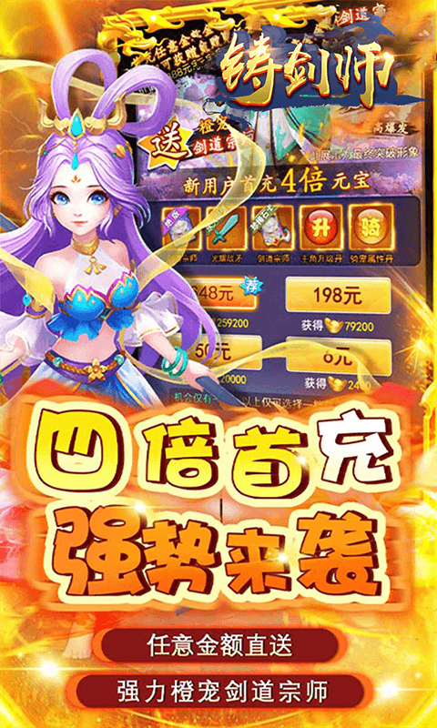铸剑师（剑道宗师0.05折）游戏截图5