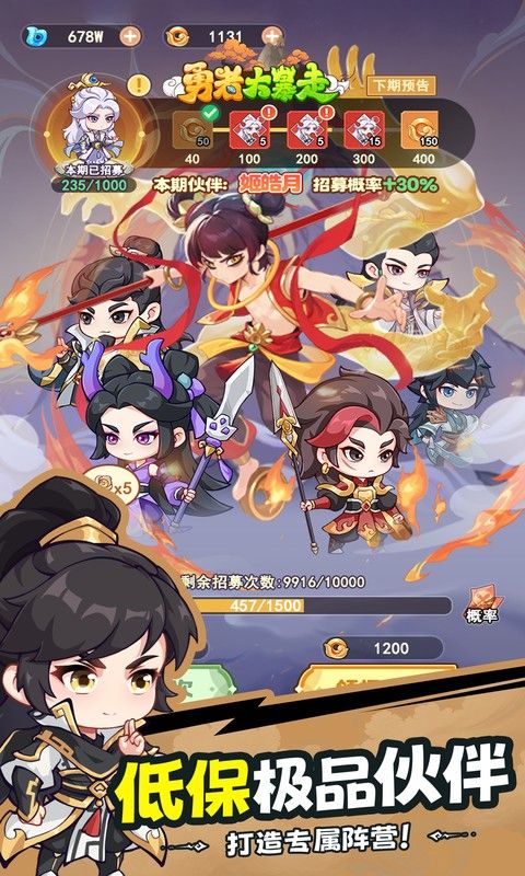 勇者大暴走（0.05折凡人修仙）游戏截图5