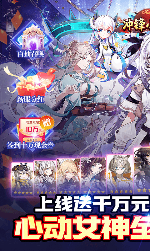 冲锋小勇士（巾帼英雄0.05折）游戏截图19