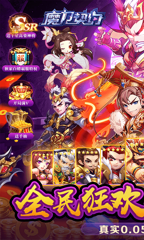 魔力契約（七伐中原0.05折）游戲截圖0
