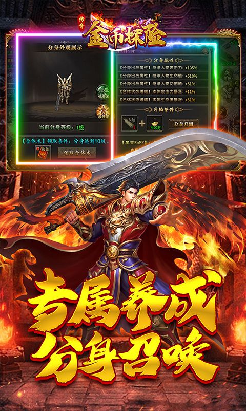金币探险（妖冥沉默大陆）游戏截图4