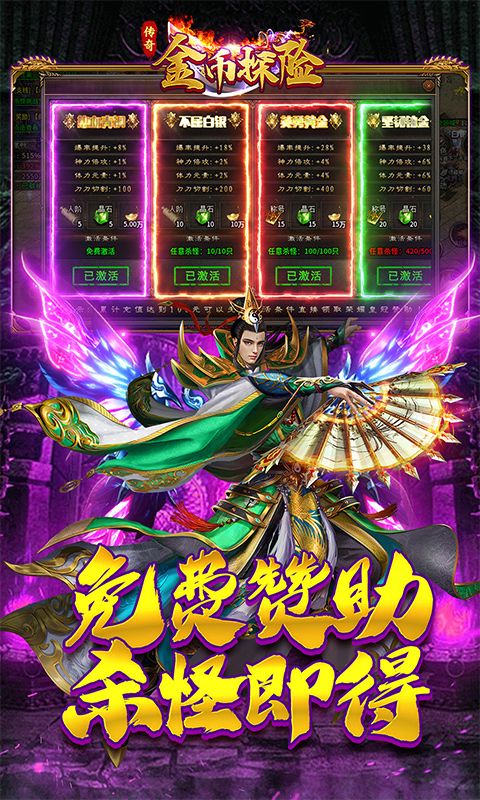 金币探险（妖冥沉默大陆）游戏截图12
