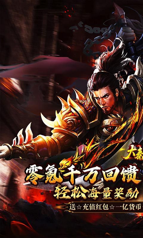 大秦霸业（妖刀神器爆爆爆爽）游戏截图13