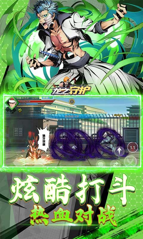 龙之守护（免费死神0.05折）游戏截图17