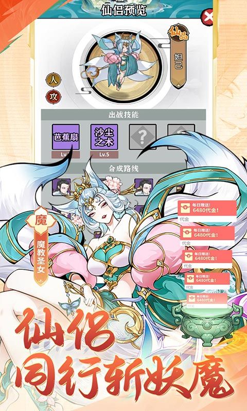 猎魔（0.1GM后台免费买断）游戏截图4