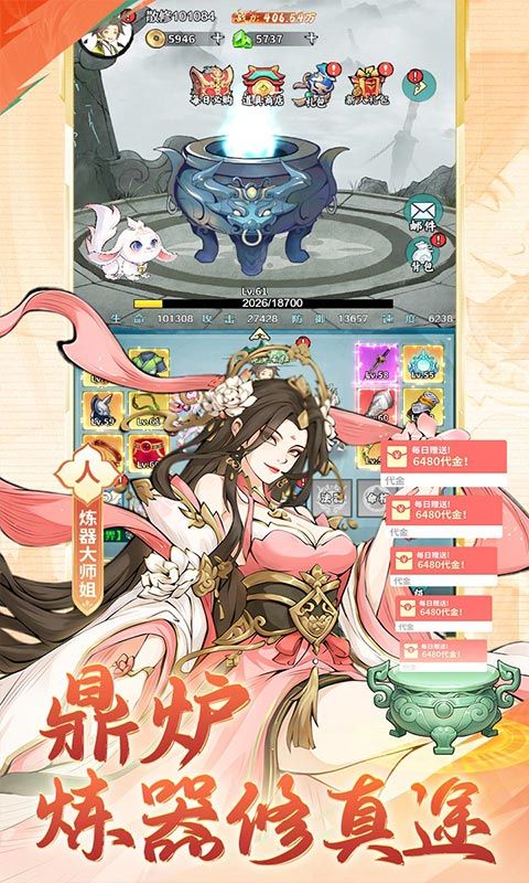 猎魔（0.1GM后台免费买断）游戏截图15