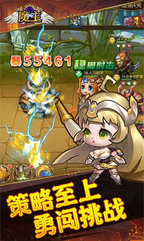 魔主（0.1折送神话UR）游戏截图3