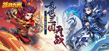 征战九州（0.1折帝王GM神权）