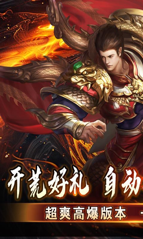 斗转武林（神迹高爆专属）游戏截图12