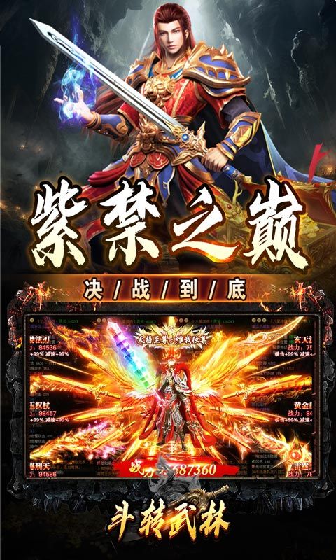 斗转武林（神迹高爆专属）游戏截图12
