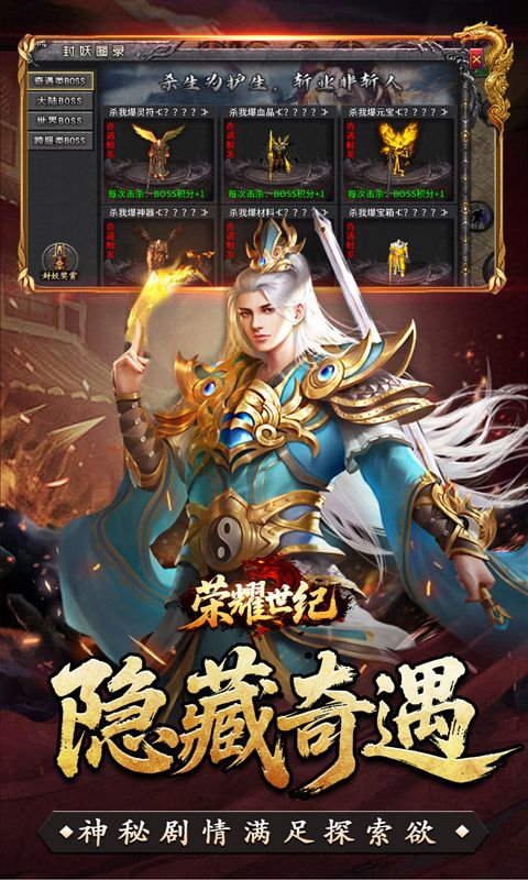 荣耀世纪（九幽秘法沉默）游戏截图12