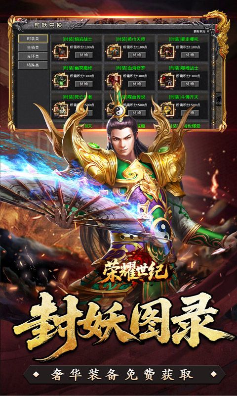 荣耀世纪（九幽秘法沉默）游戏截图4