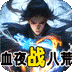 龙魂魔法（影罗攻速沉默）