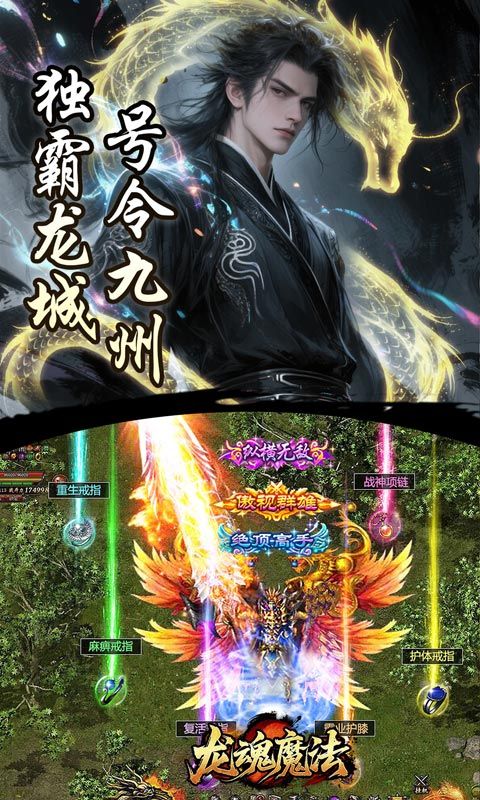 龙魂魔法（影罗攻速沉默）游戏截图19