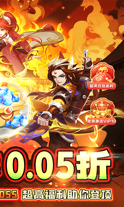 天天奔跑打怪兽（仙灵战神0.05折）游戏截图1