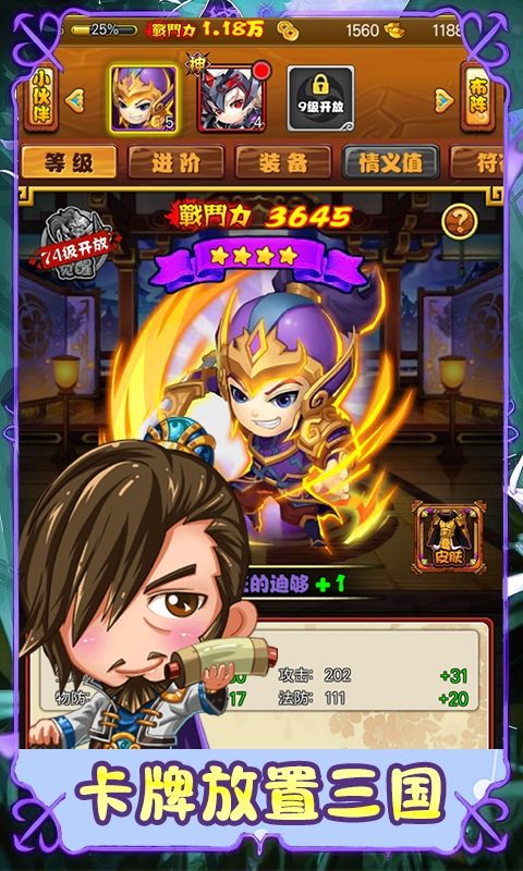 汉武王朝（0.1折开挂闯三国）游戏截图2