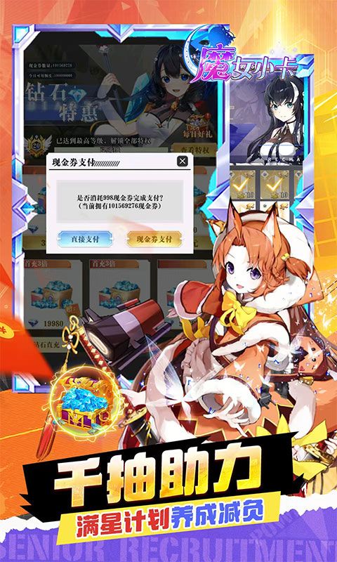 魔女小卡（女神福利版0.05折）游戏截图5