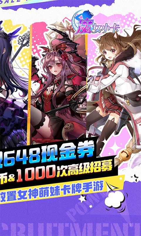 魔女小卡（女神福利版0.05折）游戏截图5