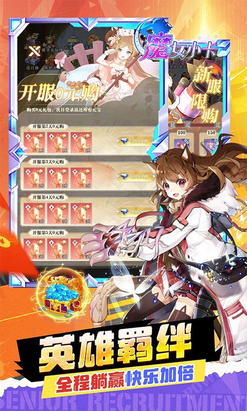 魔女小卡（女神福利版0.05折）游戏截图4